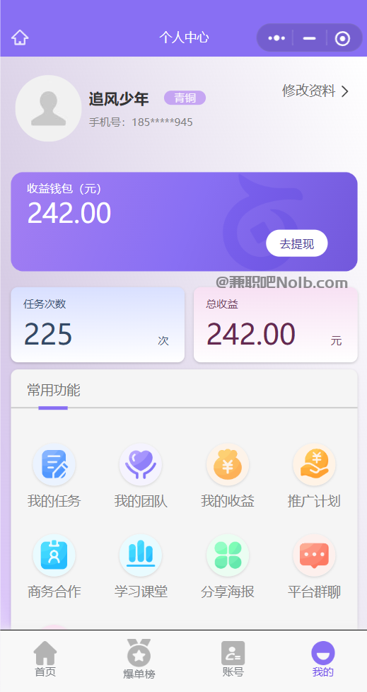 淮南【赛扬有米】宝妈学生居家线上视频代发兼职平台,0撸赚米项目 第3张 淮南【赛扬有米】宝妈学生居家线上视频代发兼职平台,0撸赚米项目 第3张
